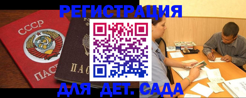прописка паспорт в Моршанске
