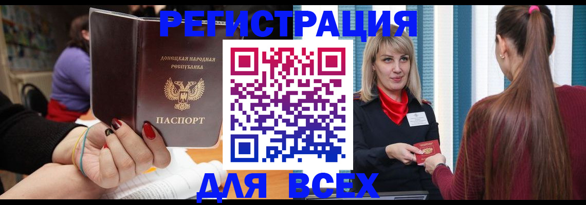 прописка паспорт в Моршанске