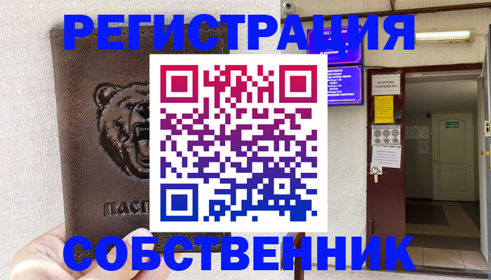 прописка для кредита в Моршанске